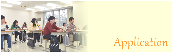 募集要項