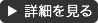 長岡看護福祉専門学校の詳細を見る